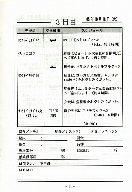 POPW